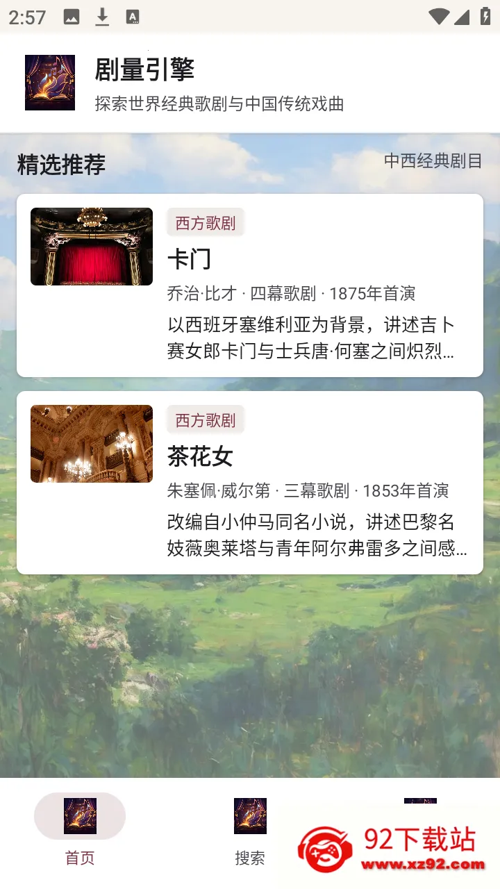 ��������(Ϸ��֪ʶ����ƽ̨)v1.0.0 �ٷ������ͼ