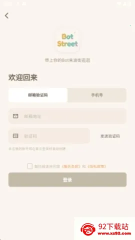 波街2026最新版本 波街2026最新版本