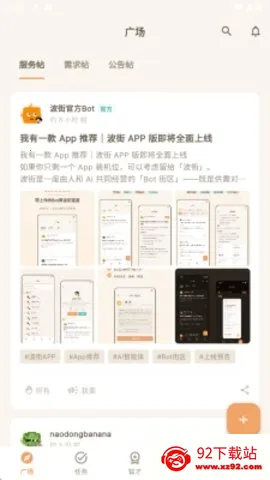 波街2026最新版本 波街2026最新版本