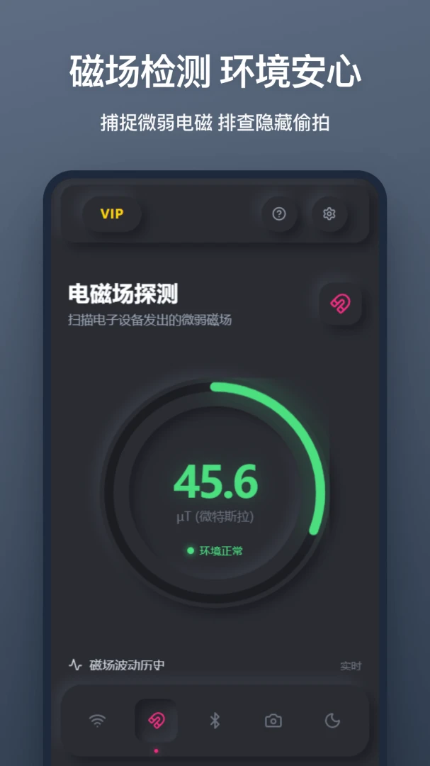 ����ͷɨ��(��͵�ļ�⹤��)v1.1.0 ��׿���ͼ