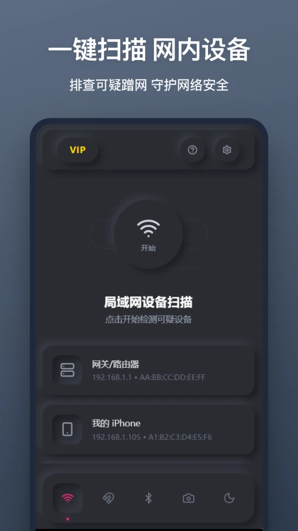 ����ͷɨ��(��͵�ļ�⹤��)v1.1.0 ��׿���ͼ