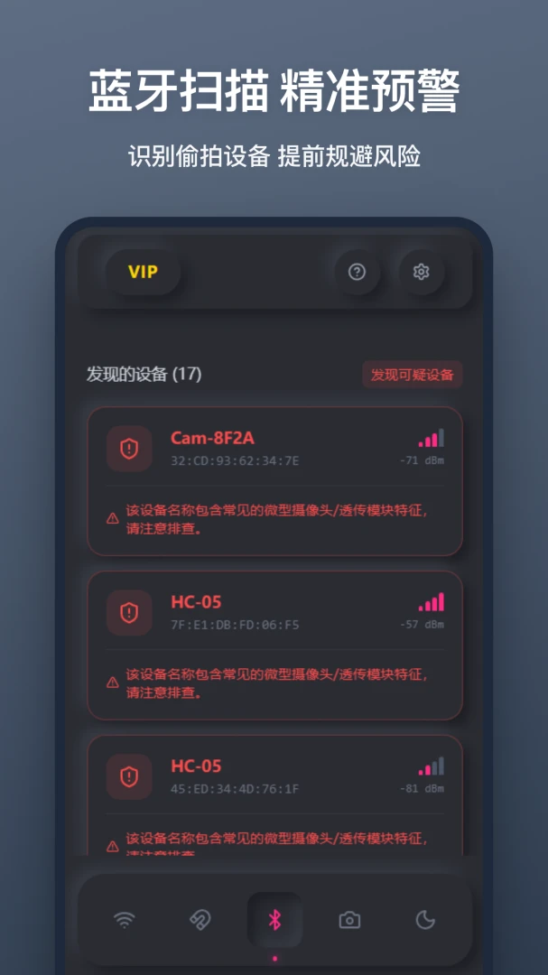 ����ͷɨ��(��͵�ļ�⹤��)v1.1.0 ��׿���ͼ