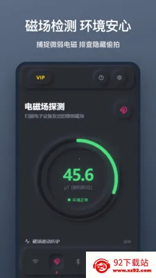����ͷɨ��(��͵�ļ�⹤��)v1.1.0 ��׿���ͼ