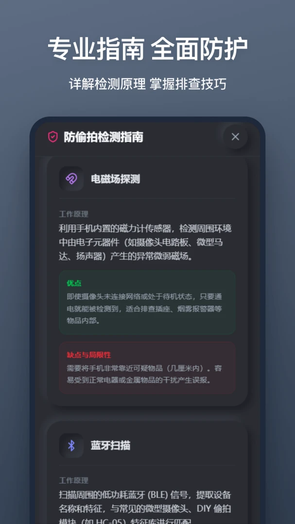 ����ͷɨ��(��͵�ļ�⹤��)v1.1.0 ��׿���ͼ