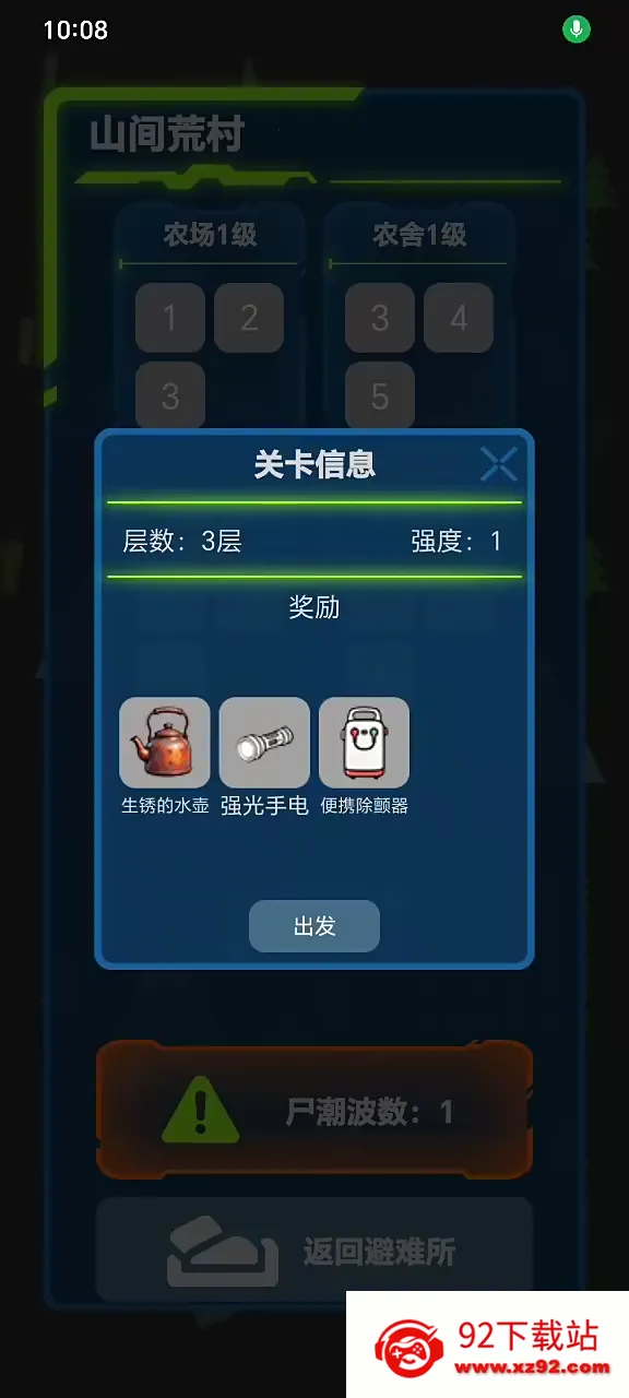 求存战线(职业自走棋游戏) 求存战线(职业自走棋游戏)