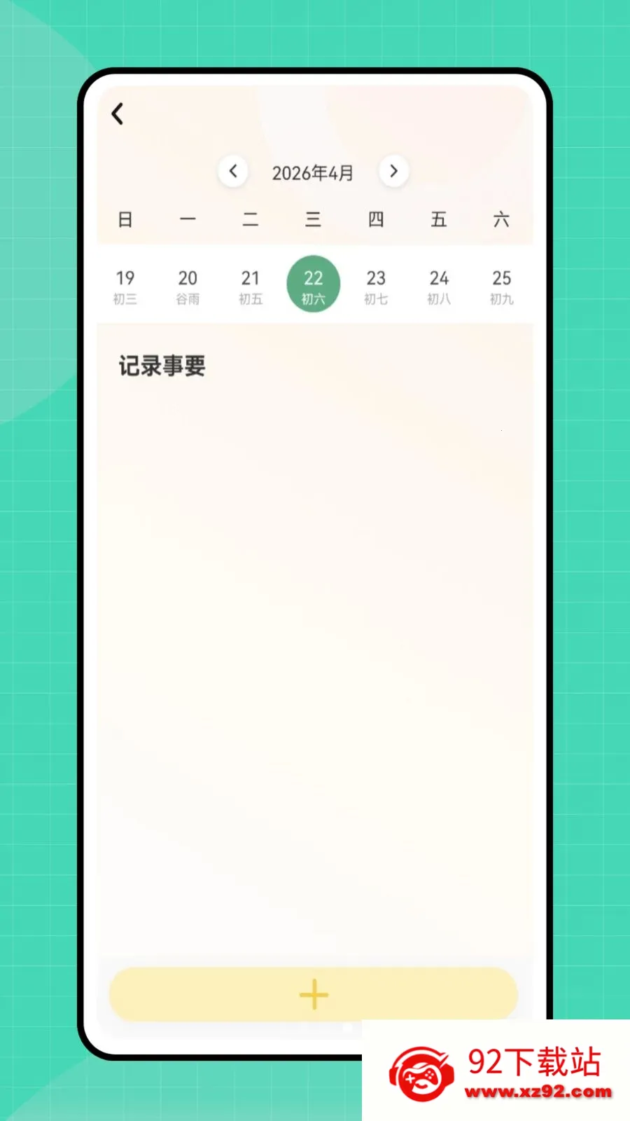 �ڴ�e��2026�ٷ����°汾v1.0.0 ��Ѱ��ͼ