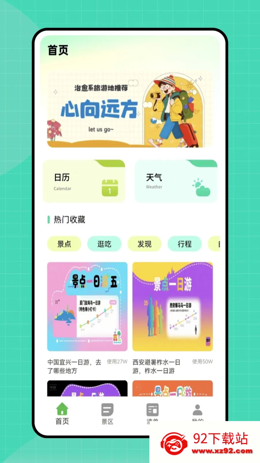 �ڴ�e��2026�ٷ����°汾v1.0.0 ��Ѱ��ͼ