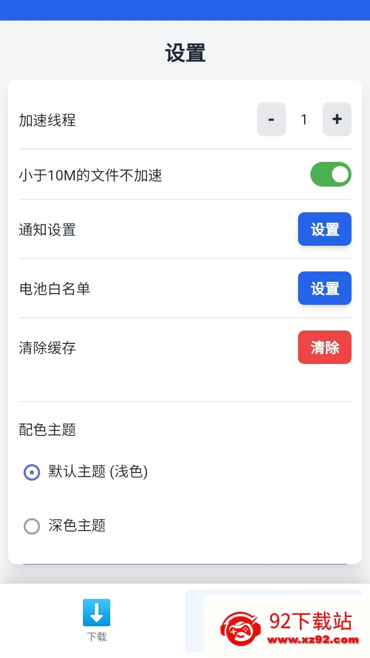 ����������(��Դ���ع���)v1.0.7 �ֻ����ͼ