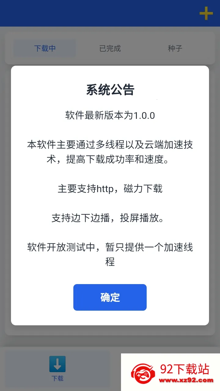 ����������(��Դ���ع���)v1.0.7 �ֻ����ͼ
