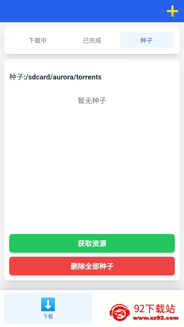 ����������(��Դ���ع���)v1.0.7 �ֻ����ͼ