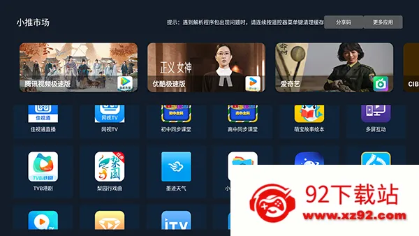 С���г�(����Ӧ���̵�)v2.04 ��Ѱ��ͼ