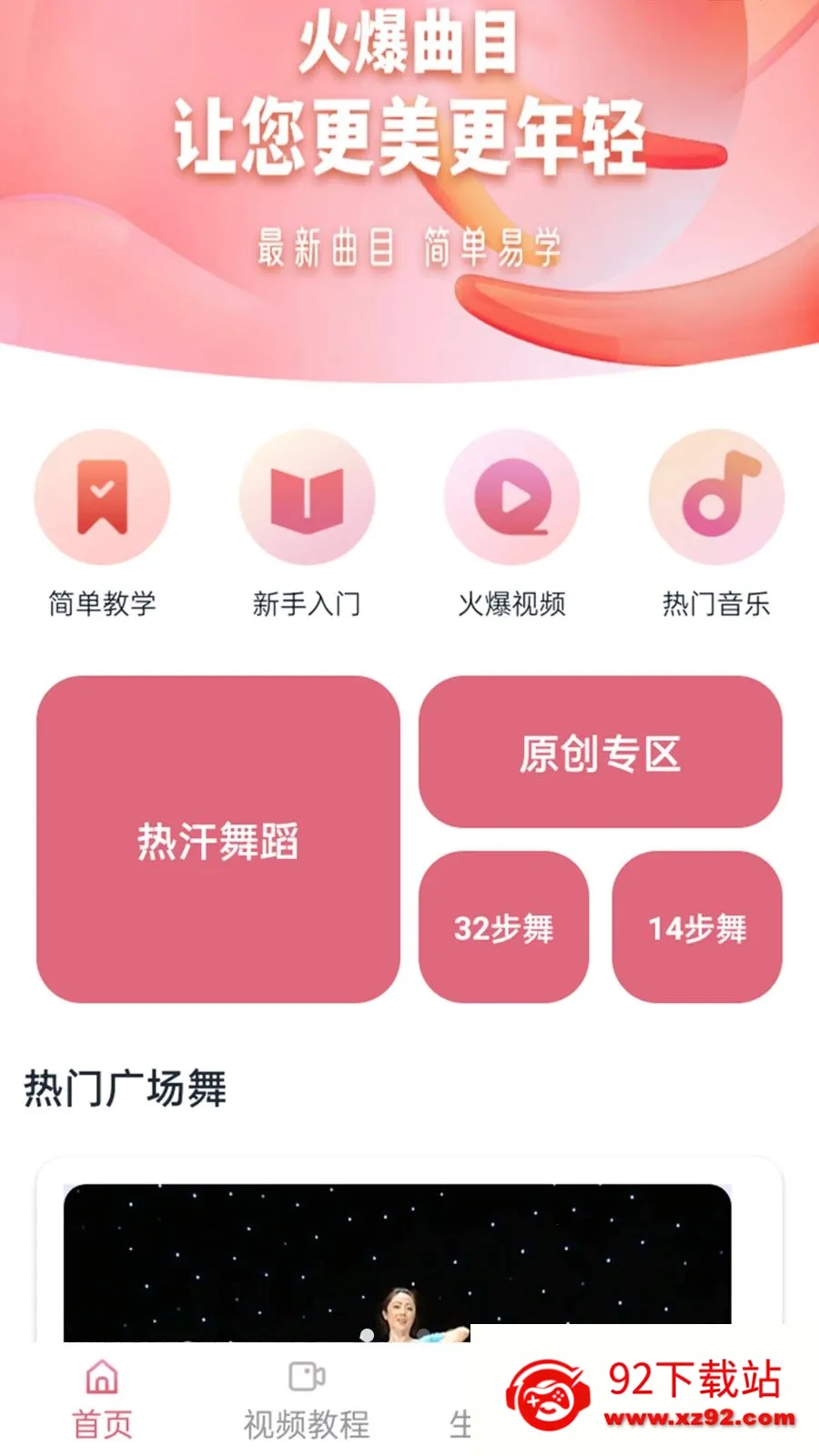 ����������(�赸��������)v1.1.0 �ֻ����ͼ