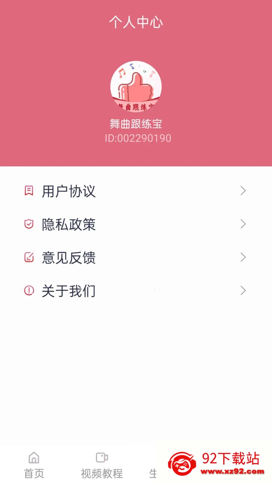 ����������(�赸��������)v1.1.0 �ֻ����ͼ