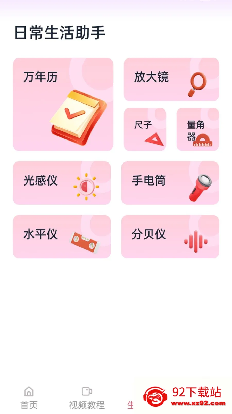 ����������(�赸��������)v1.1.0 �ֻ����ͼ