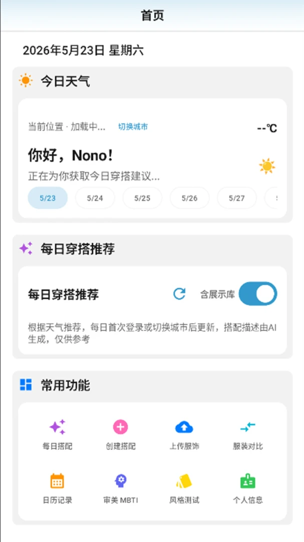 ��è���(�����³�����)v2.8.0 �ٷ������ͼ