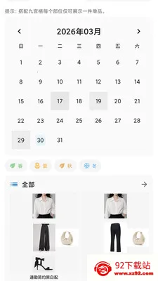 兔猫搭伴(智能衣橱管理) 兔猫搭伴(智能衣橱管理)