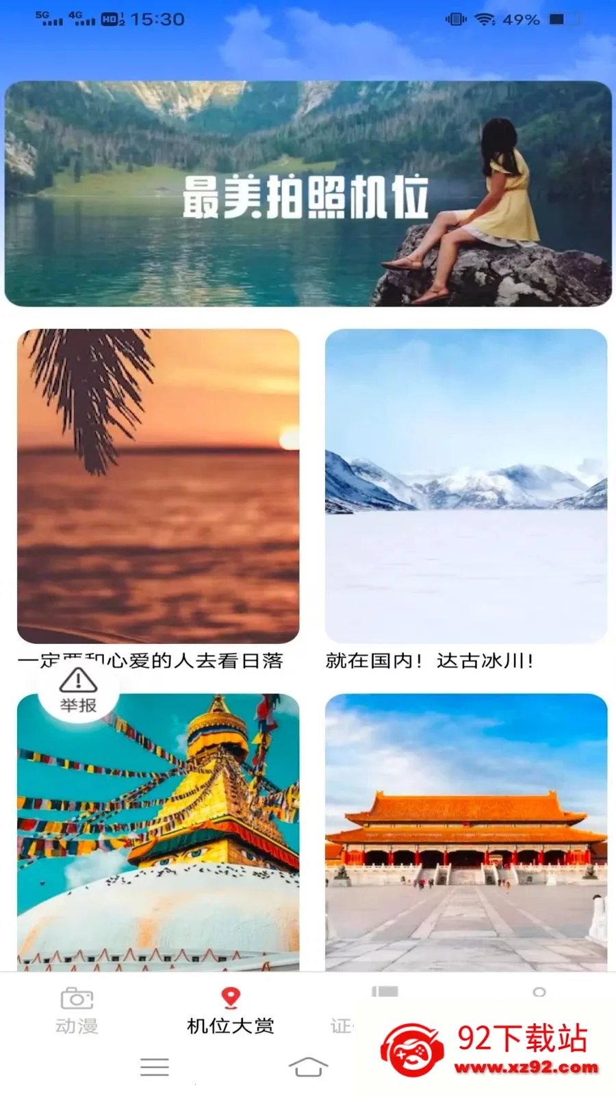 ��ʱ������(Ӱ���¼����)v3.6.5.2 ��Ѱ��ͼ