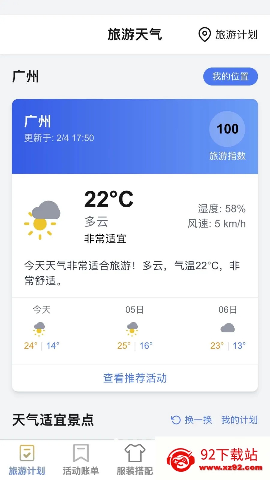 �޽����������ֻ���v1.0.1 �ٷ������ͼ