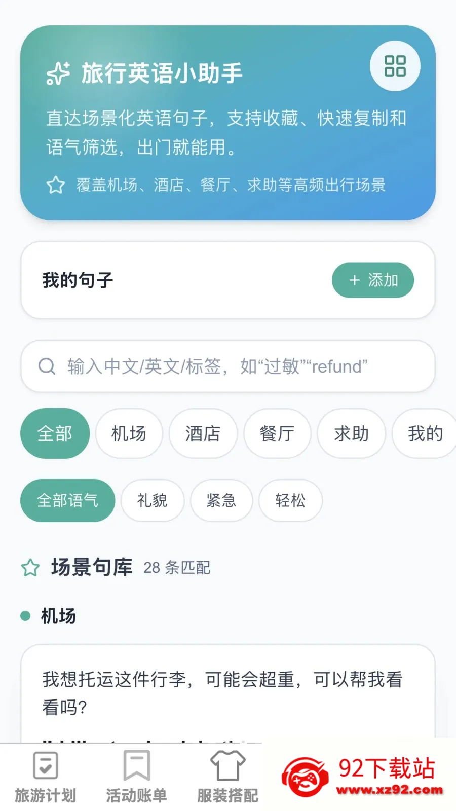 �޽����������ֻ���v1.0.1 �ٷ������ͼ