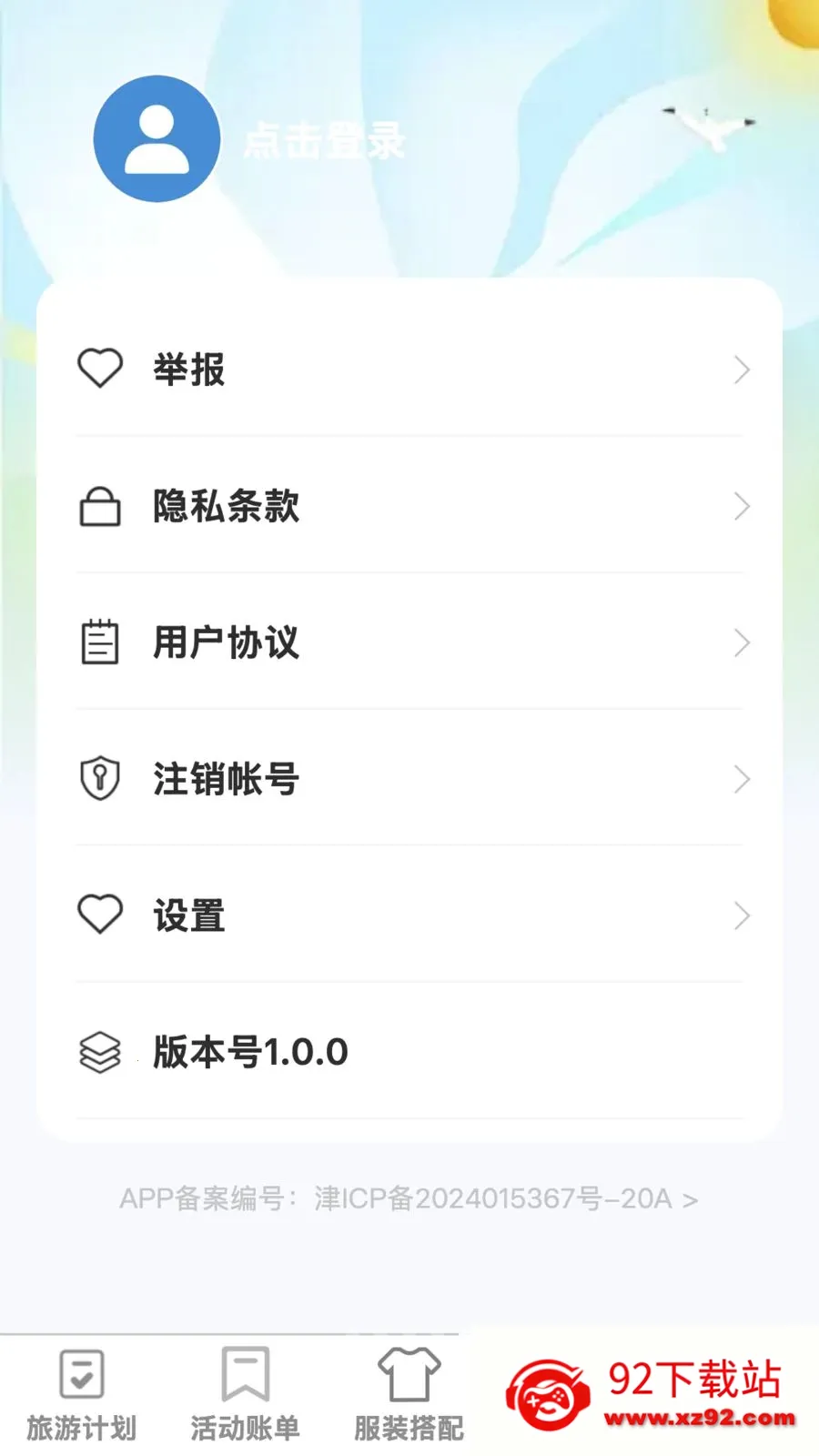 �޽����������ֻ���v1.0.1 �ٷ������ͼ