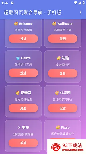手机聚合网页导航(多引擎搜索工具) 手机聚合网页导航(多引擎搜索工具)