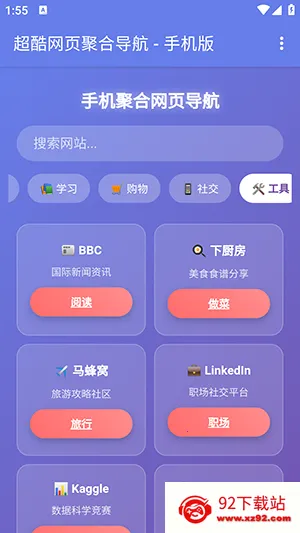 �ֻ��ۺ���ҳ����(��������������)v1.0 ��׿���ͼ