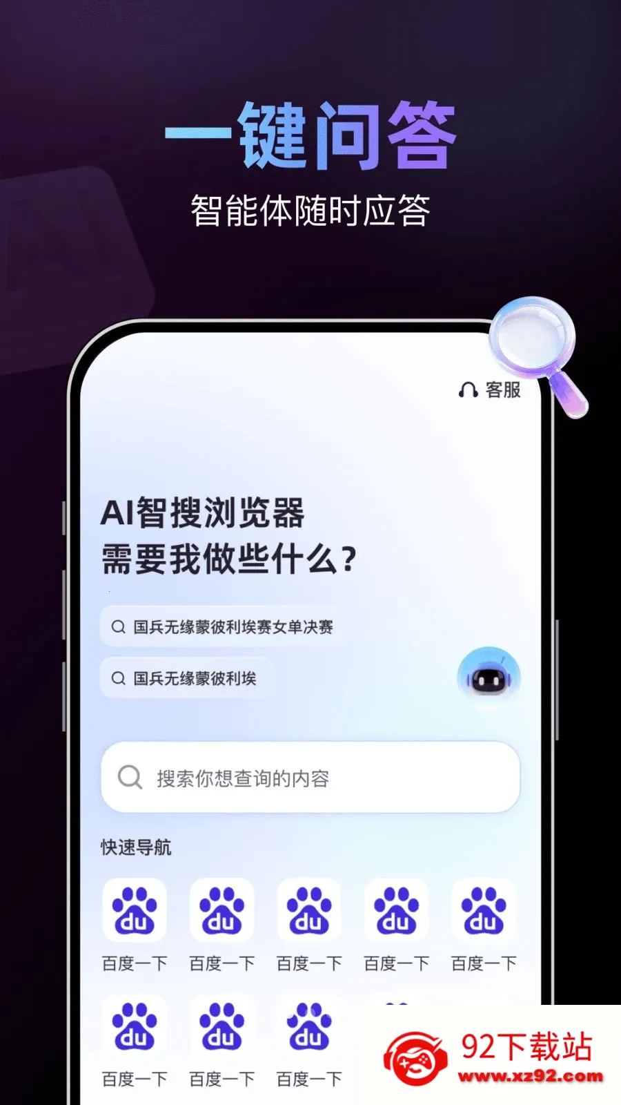 AI�����������׿���ֻ���v1.0.1 �ֻ����ͼ