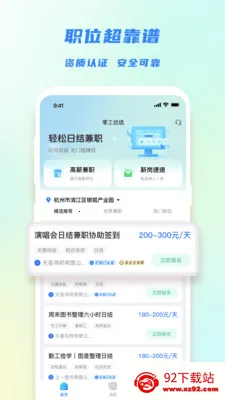 �㹤��ѡ(���ϼ�ְƽ̨)v1.4.4 �ֻ����ͼ
