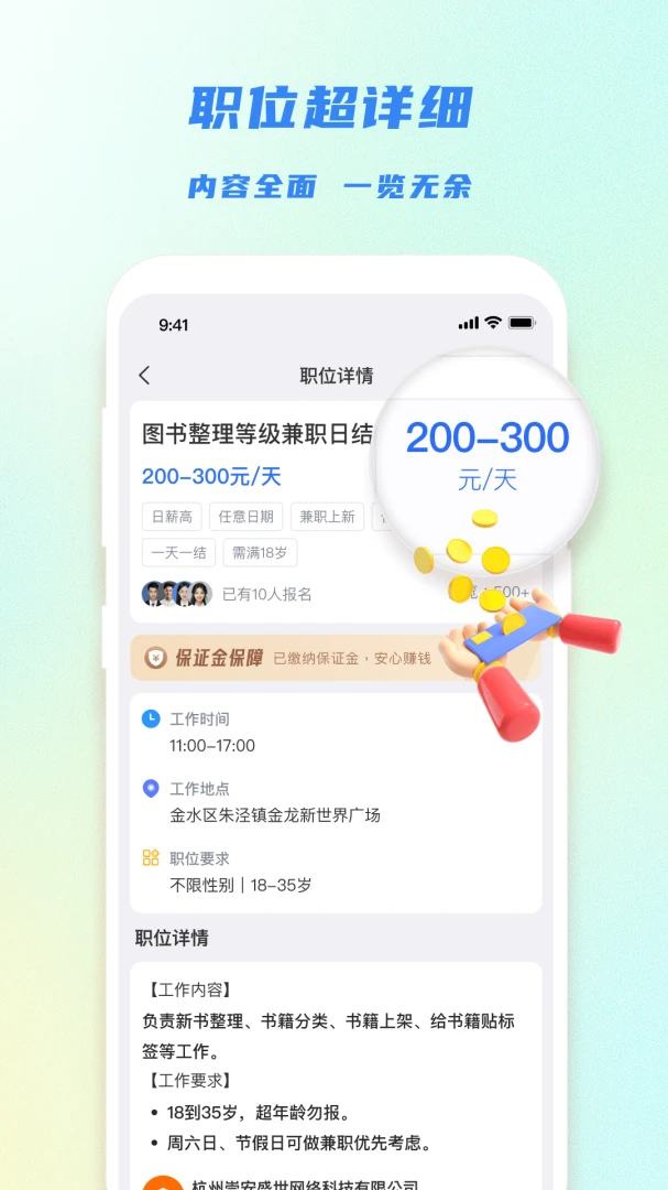 �㹤��ѡ(���ϼ�ְƽ̨)v1.4.4 �ֻ����ͼ
