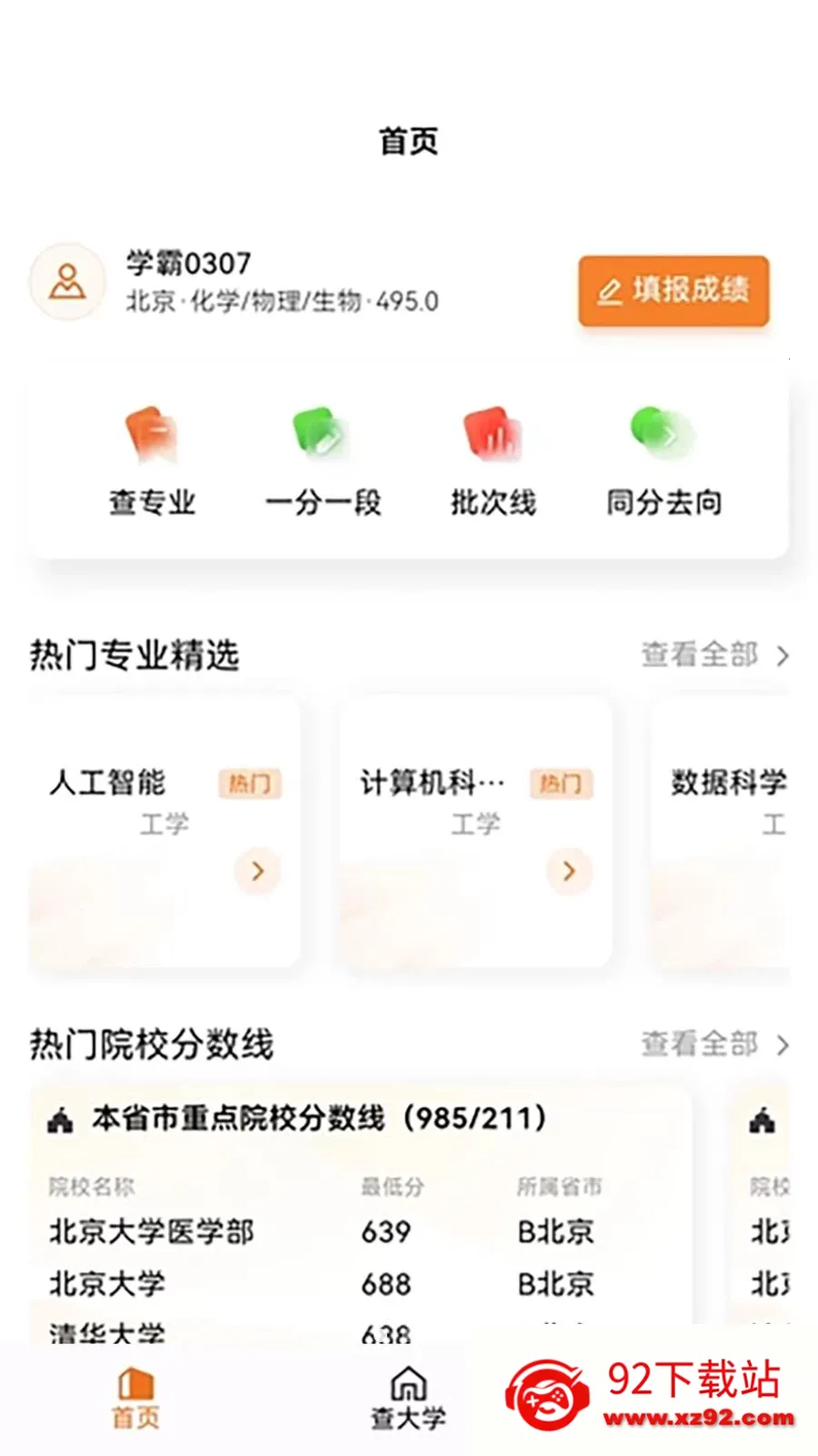 ֪Ը2026���°汾v1.1.0 �ٷ������ͼ