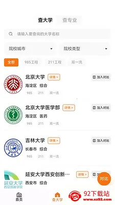 ֪Ը2026���°汾v1.1.0 �ٷ������ͼ
