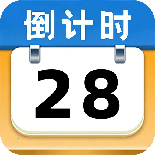 ����ʱ��Days(ʱ���¼App)v1.0.2 �ٷ�����