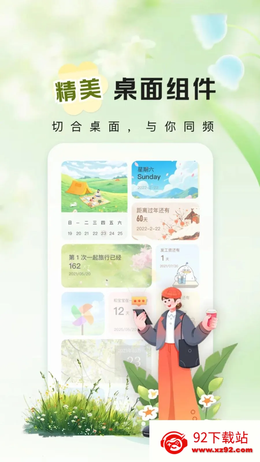 ����ʱ��Days(ʱ���¼App)v1.0.2 �ٷ������ͼ