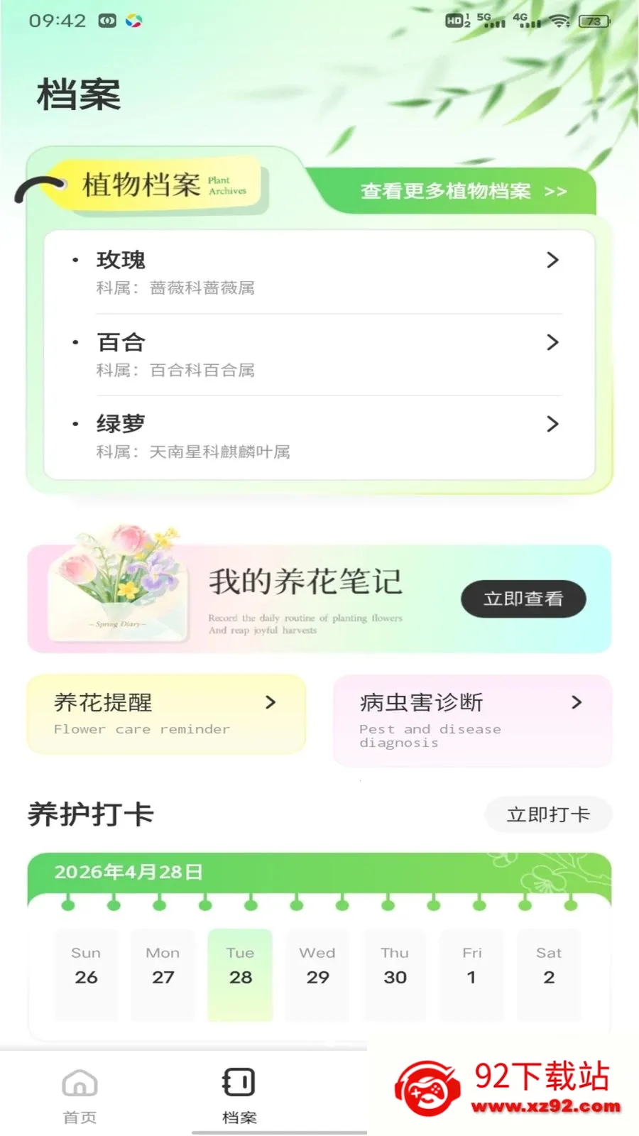 С�򻨵����׿���ֻ���v1.0.2 ��Ѱ��ͼ