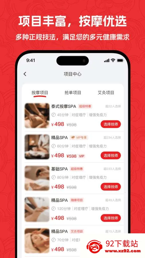 �������Ű�Ħ�����ֻ���v2.0.4 ��׿���ͼ