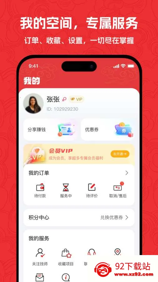 �������Ű�Ħ�����ֻ���v2.0.4 ��׿���ͼ