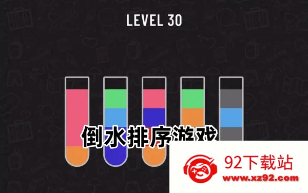 倒一杯水(健康饮水小游戏) 倒一杯水(健康饮水小游戏)