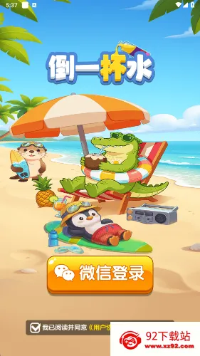 ��һ��ˮ(������ˮС��Ϸ)v1.3 ��Ѱ��ͼ