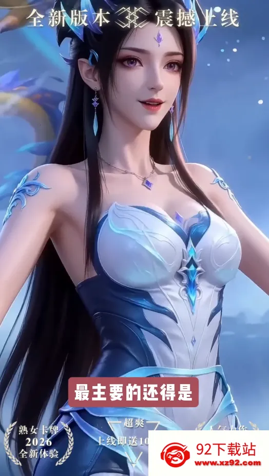 无尽欲界(仙侠养成游戏) 无尽欲界(仙侠养成游戏)