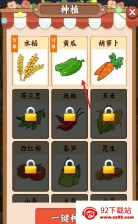 田园休闲时光(田园经营游戏) 田园休闲时光(田园经营游戏)