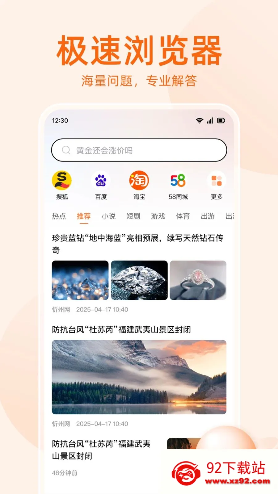 �޺����������(ʡ���ֻ������)v1.0.5 �ٷ������ͼ