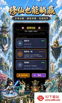 我在仙界捡了尸(修仙冒险游戏) 我在仙界捡了尸(修仙冒险游戏)