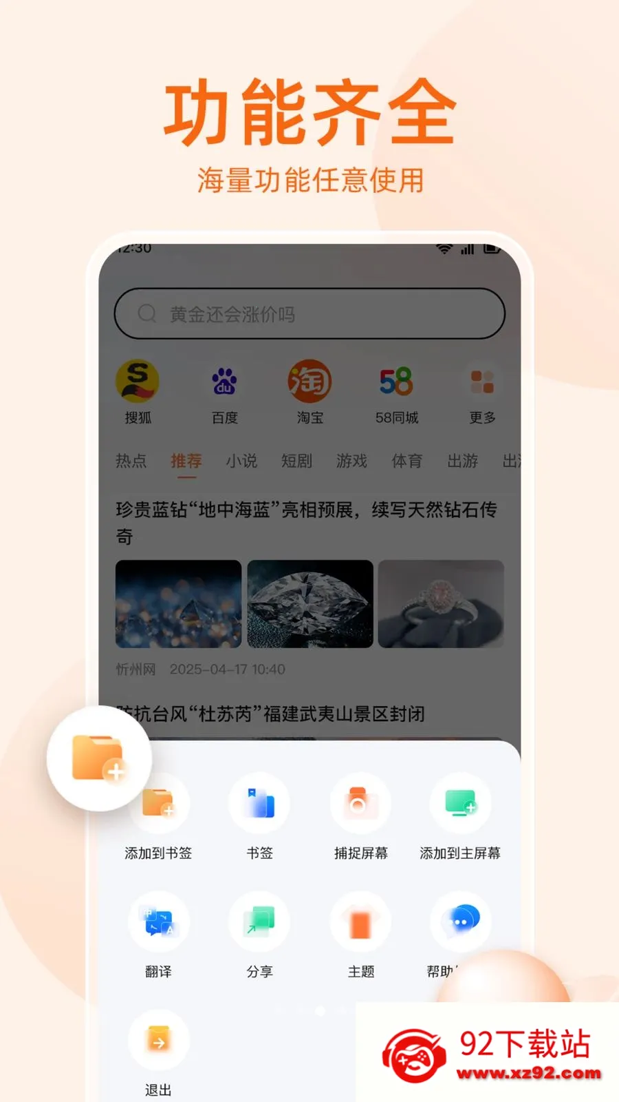 �޺����������(ʡ���ֻ������)v1.0.5 �ٷ������ͼ
