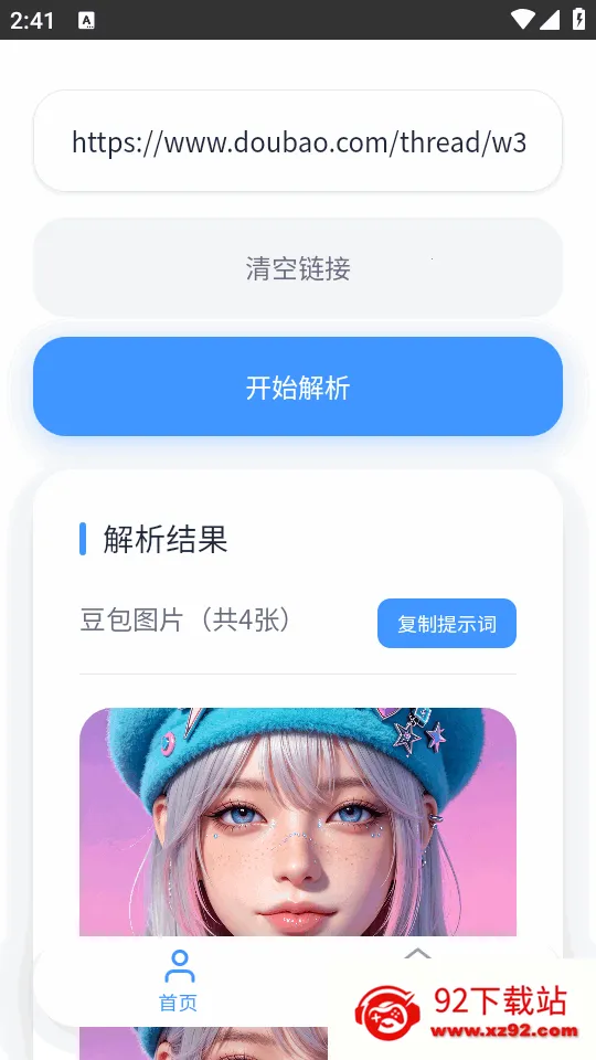 ˲������(������������)v1.0.0 ��Ѱ��ͼ