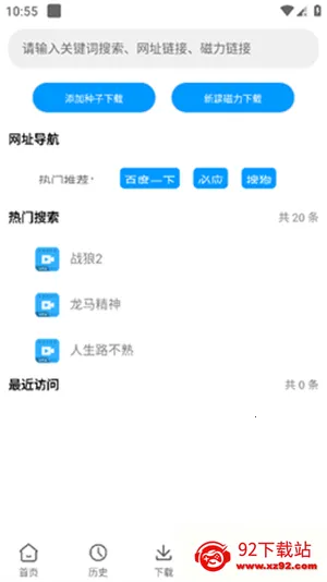 ����(��Դ���ع���)v2.2 �ٷ������ͼ