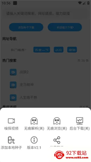 ����(��Դ���ع���)v2.2 �ٷ������ͼ