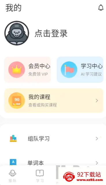 PTE猩际口语(PTE备考工具)