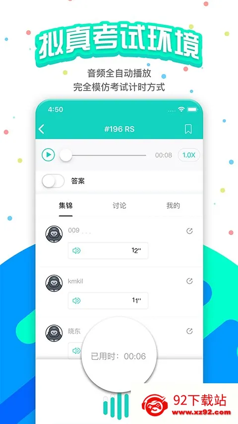 PTE�ɼʿ���(PTE��������)v11.7.0 ��׿���ͼ