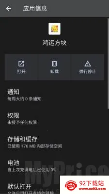 鸿运方块2026最新版本 鸿运方块2026最新版本