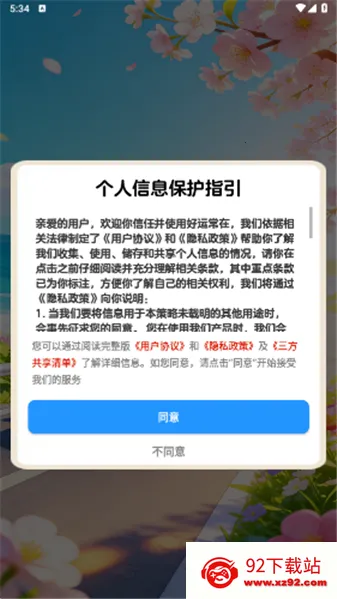 ���˳���(����������Ϸ)v1.1.1 ��Ѱ��ͼ